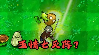 【كونغ فو زومبي】عندما يتعلم الزومبي الكونغ فو 2