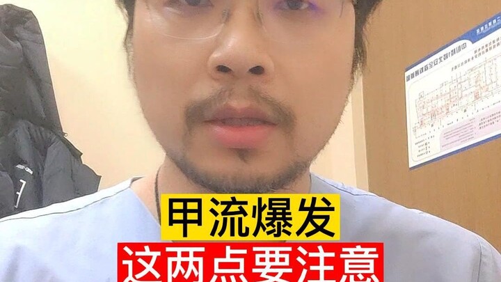 Recent H1N1 Outbreak: Here Are 2 Key Things You Need to Watch Out For