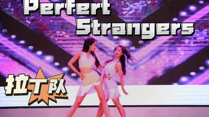 【GDOU舞协】火辣双人舞！伦巴恰恰牛仔结合的《perfect stranger》（拉丁队）