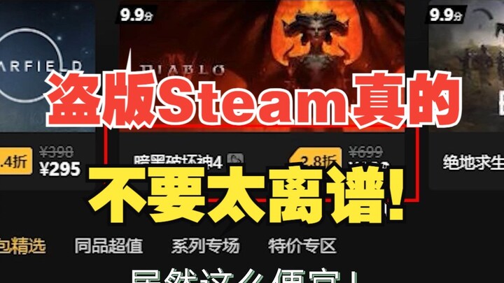 Steam actually has pirated versions? Check if your Steam has this “Game Center”! [UGREEN]