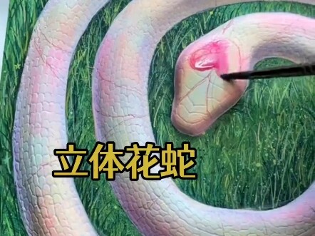 Pembuatan Lukisan Ular Bunga Tiga Dimensi
