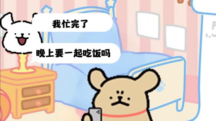 情侣间的思维差异