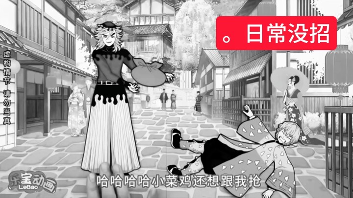 Early Gyomei gets nerfed, bringing 114.514 billion Demon Slayer fans to tears ( )