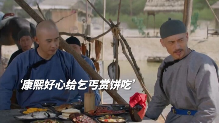 Kangxi offers a pastry to a beggar, but the beggar shows no gratitude — “The Long River”