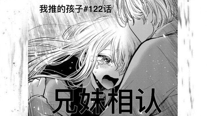 [My Favorite Child Episode 122] The best episode for Mephisto!!!