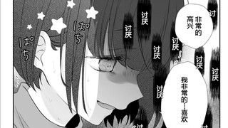 年幼时被我救下的那个孩子长大后居然成为了病娇 第三话 什么国产言情剧误会情节
