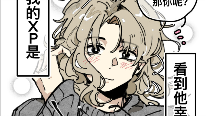 Saat saudaraku yang aku suka senyum ke arahku… aku langsung jatuh cinta.