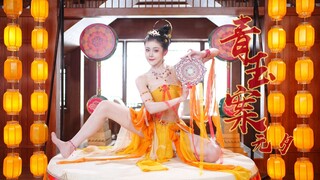 Xue Fu | رقص هذه المرأة على الطبل منعش للغاية ~ شاشة عمودية لمهرجان الفوانيس Qingyu'an هنا!