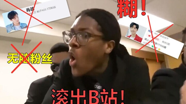 When Xiao Zhan fans tried to invade Bilibili