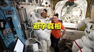 Why do female astronauts take birth control pills before going into space? The truth is surprising