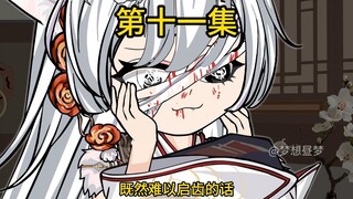 【第十一集】没钱当什么好人