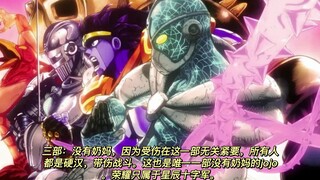 JOJO พยาบาลเปียกแทน