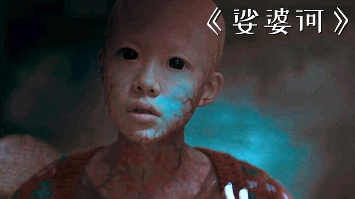 พระสงฆ์อายุ 116 ปีสังหารเด็กสาวที่เกิดปีเถาะ 81 คนเพื่อความเป็นอมตะ! "ซัวปัวหะ" ภาพยนตร์ทำเงินอันดับ