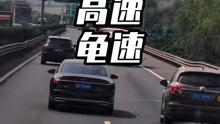 ในที่สุดก็มีคนจัดการรถขับช้าบนทางด่วนแล้ว!