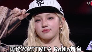 【Song Yuqi】The radio is on~ Yuqi's live stage at the 2025 Macau TMEA Tencent Music Entertainment Awa