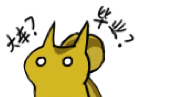 「无前Namae」准爸爸？土菜馆？开大车?毕业?