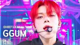 【崔然竣】240922 人歌 GGUM 4K高清一镜到底版舞台！