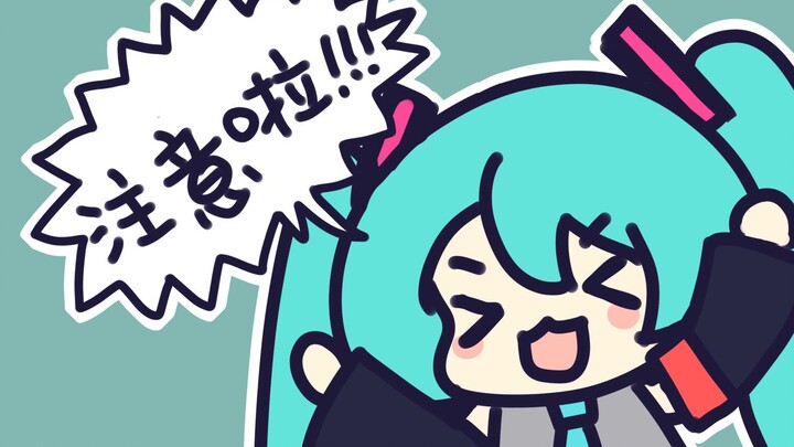 ⚠️ Attention, everyone! Attention, everyone!! "Attention, Everyone"!!!