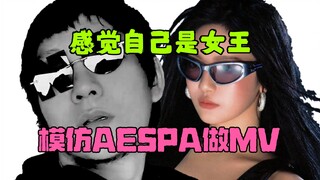 Mình làm một video ngắn bắt chước bài hát mới Whiplash của aespa! Mình đã đi giày cao gót ra phố rồi