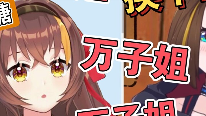 【Ivan】Bingtang: Sister Wanzi, Sister Wanzi, let’s change to 2D (close to the theme)