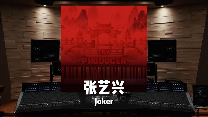 “I’m not saving this song!” Zhang Yixing’s “Joker” — PRODUCER [Hi-Res]