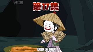 山洞探险遇到宝