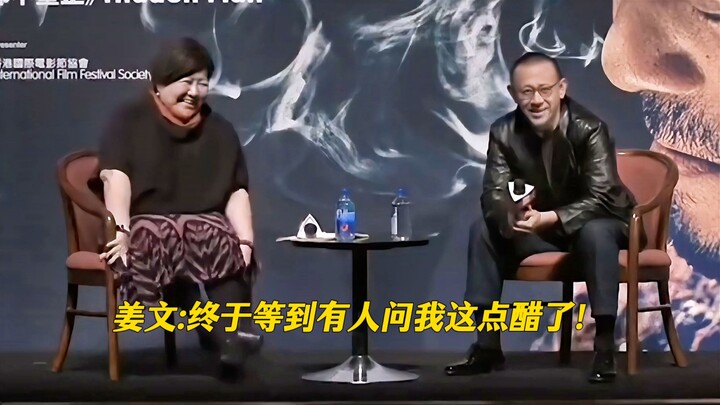 طرح الأخ سؤالاً حيّاً على المسرح أثار إعجاب جيانغ ون حقًا! بعد كل هذه السنوات في صناعة الأفلام، كان 