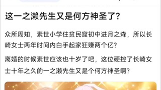 【MyGo】คุณอิจิโนเสะคือใคร?