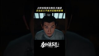 Extreme environment plus bizarre murder!  | 唐朝诡事录之西行 | iQIYI