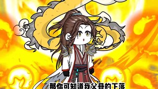 第二十集：李长生收服帝君，却不料从帝君口中得出父母下落。