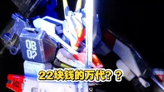 这是我拼过最便宜的万代-HG境界战机-剑舞，你拼过最便宜的万代又是哪一个？