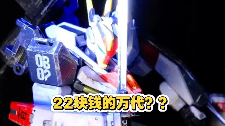 这是我拼过最便宜的万代-HG境界战机-剑舞，你拼过最便宜的万代又是哪一个？