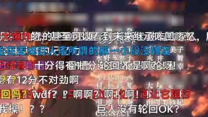 Giant ED (phiên bản danmaku) Thần chèn vào, thoạt nhìn, tôi thực sự nghĩ rằng đó là bối cảnh tái sin