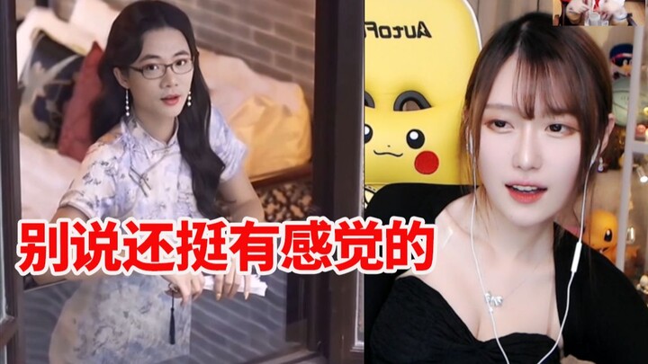 Fu Tuan’er watched “Cheongsam Golden Wheel” and kept grinning from ear to ear the whole time: “I don