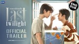 Last Twilight The Series ( Thai BL ) Official Trailer