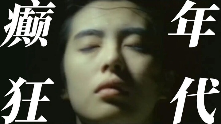 It’s a miracle this movie wasn’t banned—hurry up and watch it before it’s gone!