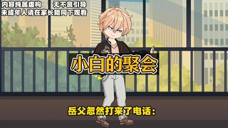 老婆参加同学聚会后，竟然被抓了，还被勒索一百万！