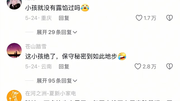 最复杂的诈骗方式