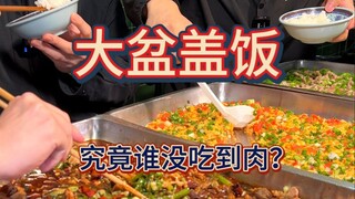 Three people weighing 600 pounds, how much can the three healthy guests eat? The big pot of forklift