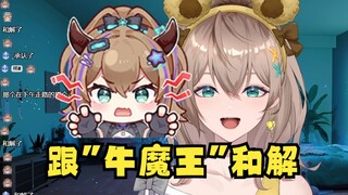 【沐霂】表情包巧思太多啦~跟“牛魔王”正式和解！