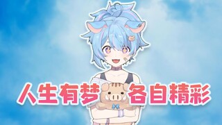 【星汐seki】我要把天赋带往别处，再见了PSP，再见了小残（开头是三减一）