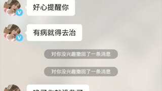 Chatting with Tantan's sister using Yongyoushui Ge's voice pack - Episode 2