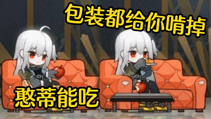 [Arknights] Long-Haired Titi Snags Third Captain’s Anchor—So Adorable Yet So Hungry! Special Effects