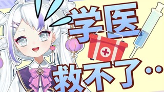 让菜菜子医生来给大家做饭~~！！
