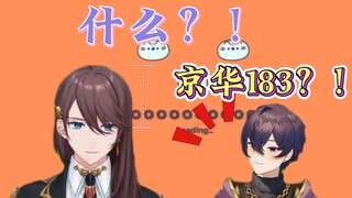 【shoto】当知道京华身高183后的震惊狗勾  shoto：委屈ing