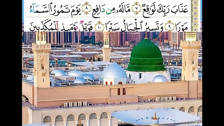 surah Tur only Arabic Translation