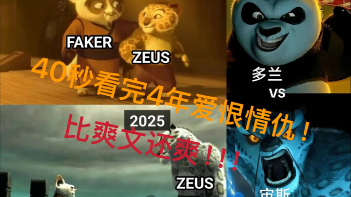 【比爽文还爽--神龙大侠多兰】名师高徒，天才扬名，师徒反目，魔高一丈，慧眼识珠，精心雕琢，少年屠龙！【整活向】