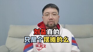 Is it considered marrying above one's station for Liu Bei to take Lu Zhi as his teacher?
