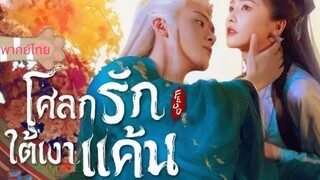 Feud EP9