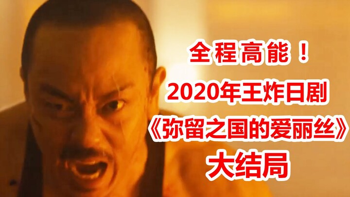 [Naodi] Finish the hit Japanese drama “Alice in Borderland” finale in just a few minutes! A mind-ben